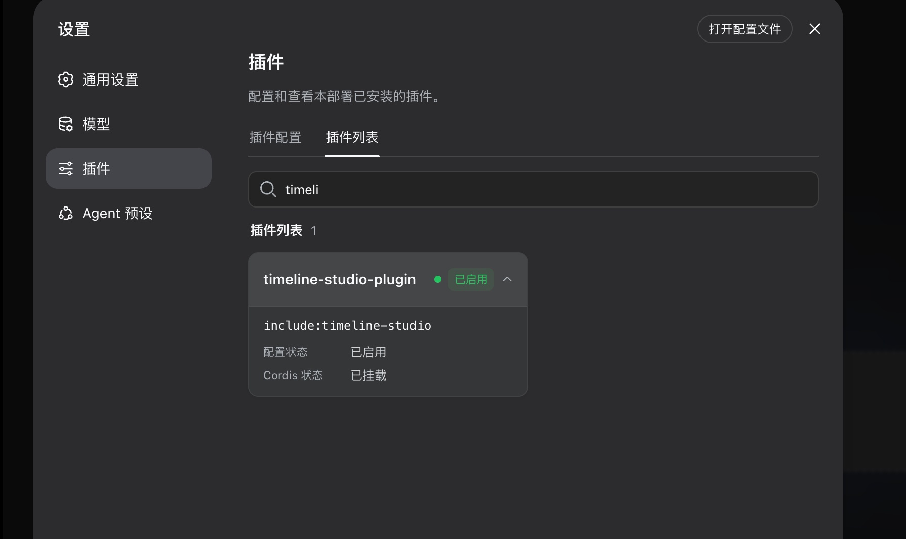 让 DeepSeek Harness 真正剪视频：我们开源了 Timeline Studio 插件