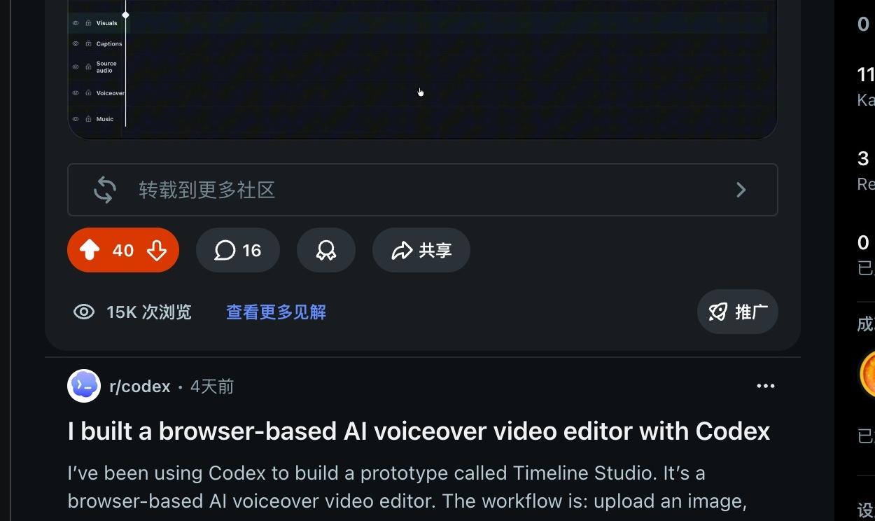 基于 WebGPU+Gemini Nano 自研浏览器 AI 剪辑工具，海外 Reddit 四万曝光开源实战复盘