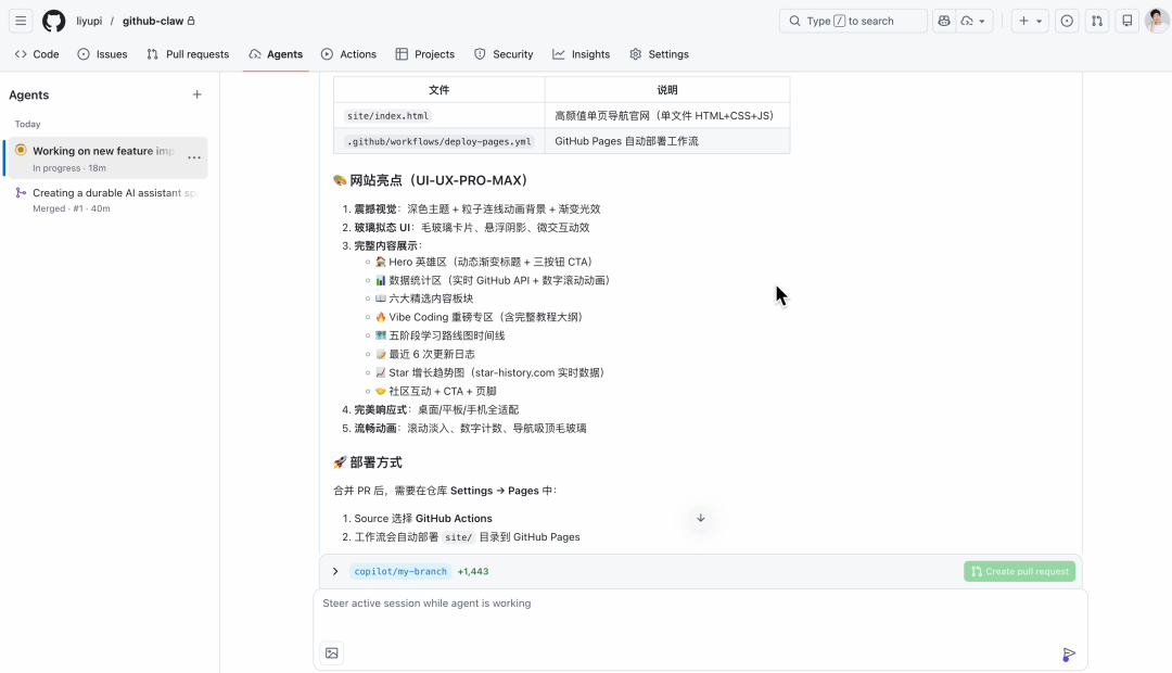 利用 GitHub Actions 自动部署网站