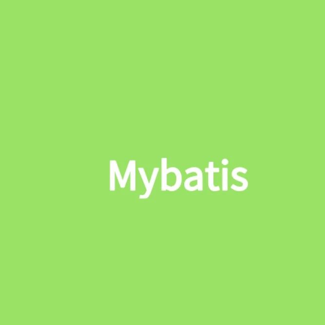 MyBatis中的 10 个宝藏技巧！