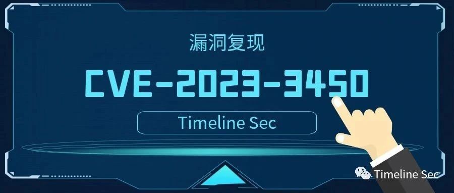 CVE-2023-3450：Ruijie RG-BCR860 后台命令执行漏洞