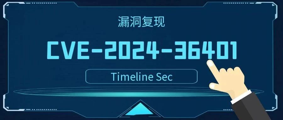 CVE-2024-36401：GeoServer未授权RCE漏洞