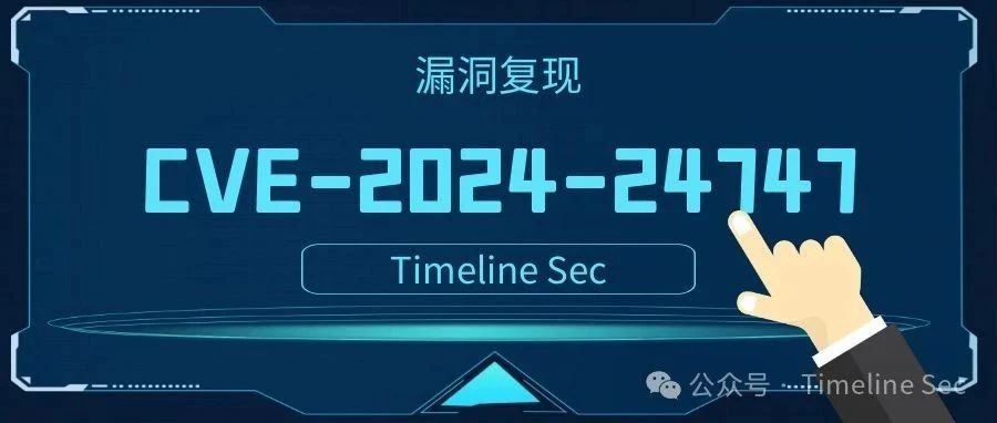 CVE-2024-24747：MINIO权限提升漏洞