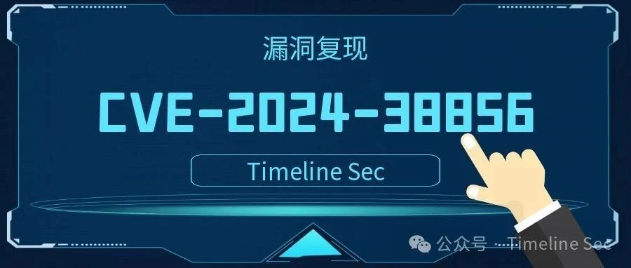 CVE-2024-38856：Apache OFBiz远程代码执行漏洞
