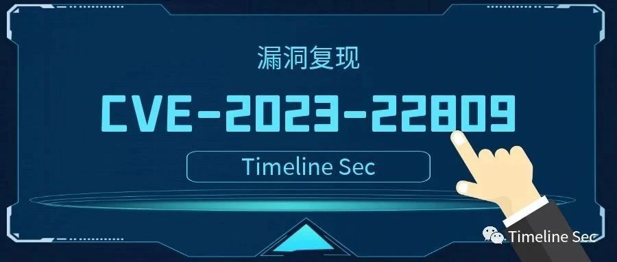 CVE-2023-22809：Sudo权限提升漏洞
