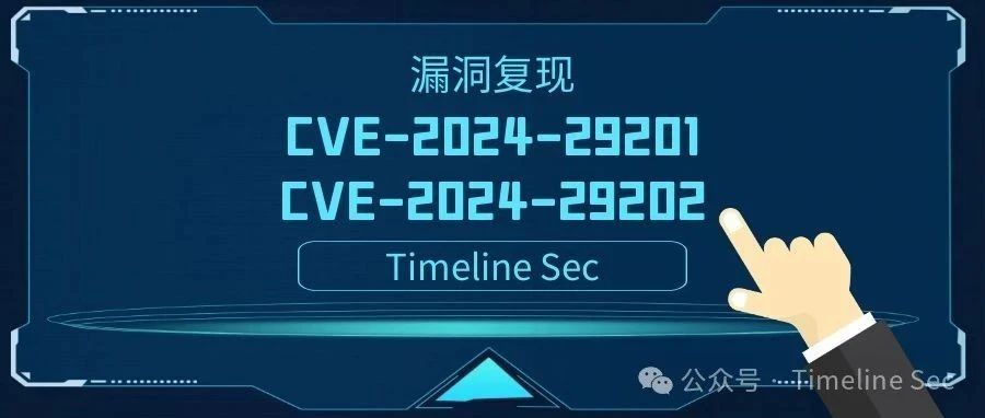 CVE-2024-29201&29202：JumpServer后台RCE漏洞