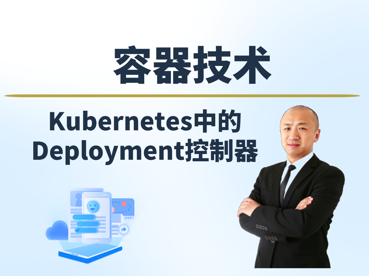 【赵渝强老师】K8s中的Deployment控制器