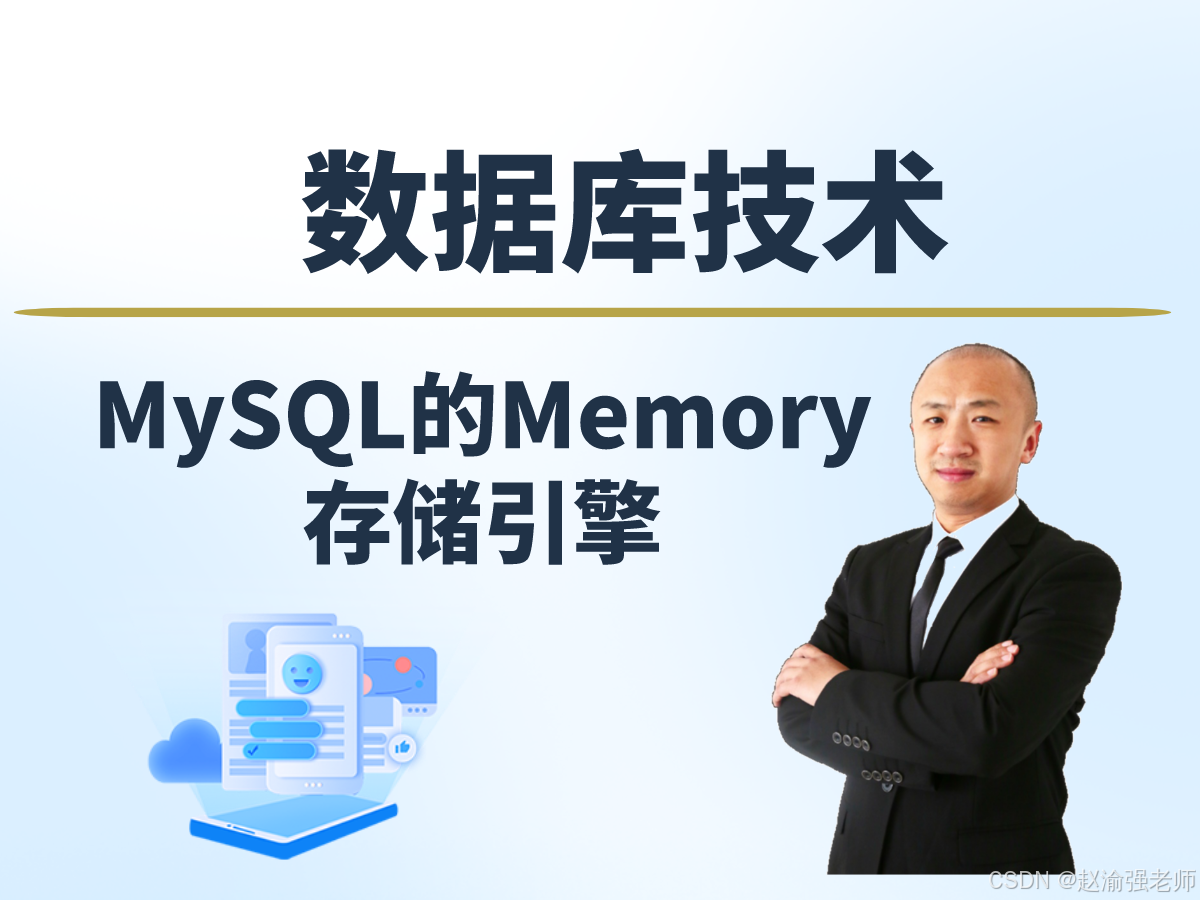 MySQL Memory mysql-memory