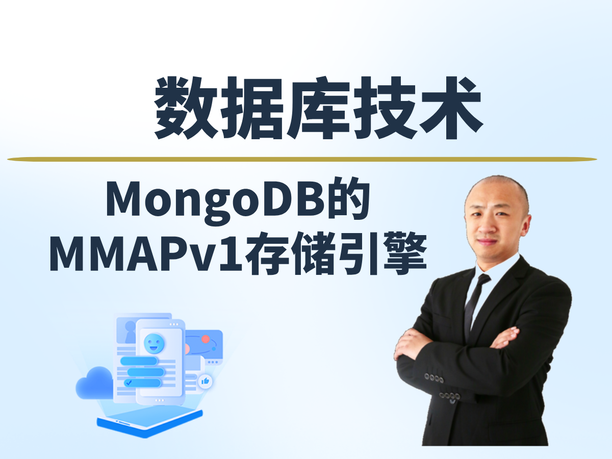 【赵渝强老师】MongoDB的MMAPv1存储引擎