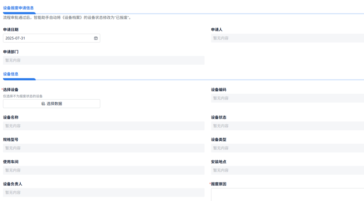 如何开发设备管理系统中的设备保修维修板块 ?(附架构图+流程图+代码参考)-腾讯云开发者社区-腾讯云
