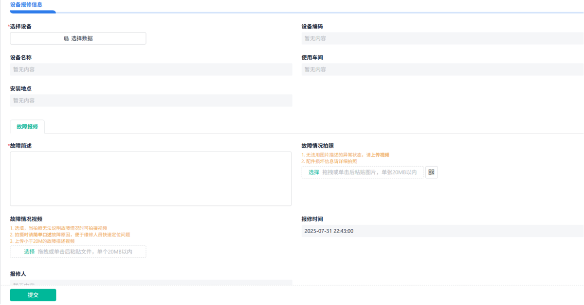 如何开发设备管理系统中的设备保修维修板块 ?(附架构图+流程图+代码参考)-腾讯云开发者社区-腾讯云