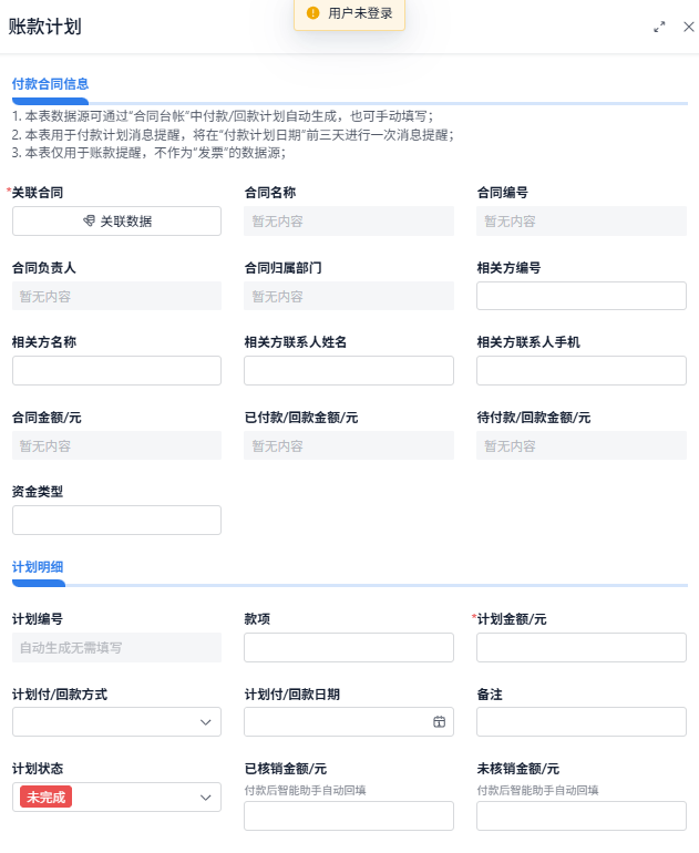 如何开发一套合同管理系统？（附架构图+流程图+代码参考）