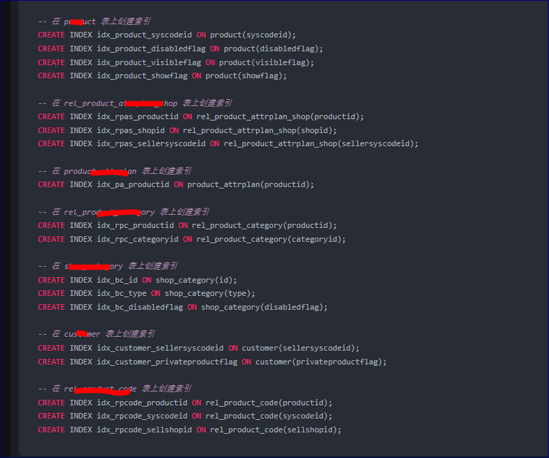 给出索引建立的建议