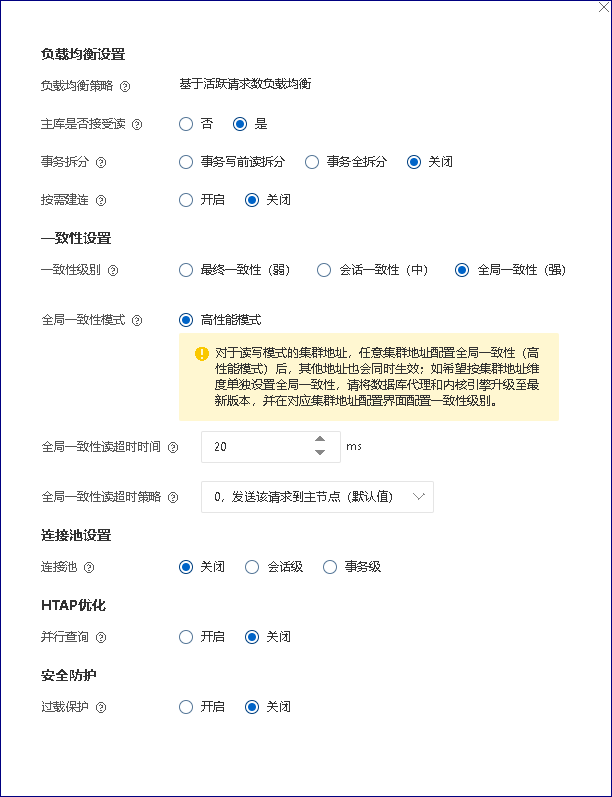 使用事务拆分技术
