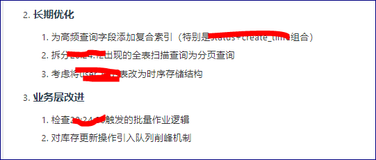 与业务有关的建议