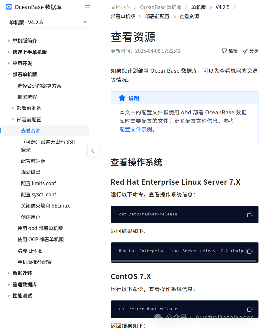 官方的OB单机说明文档