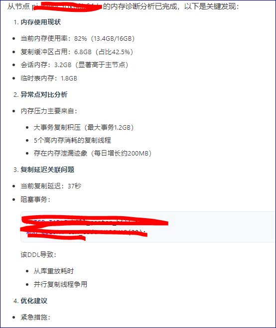 给出数据库整体优化建议
