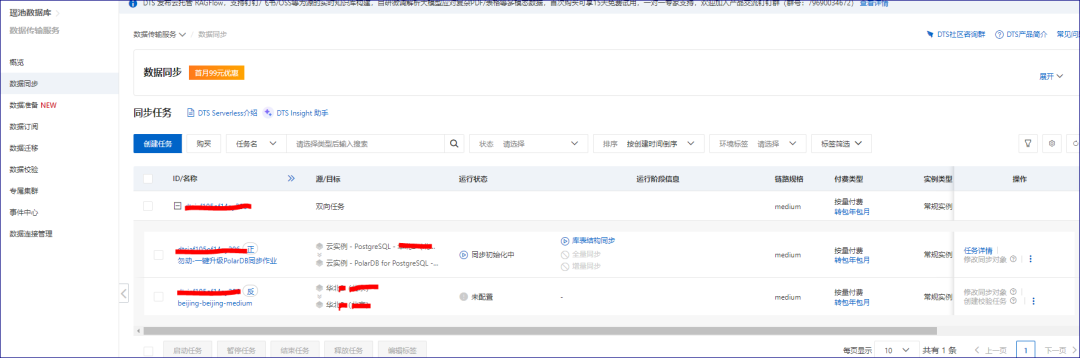 在正常复制中，可以就可以看相关的全量复制状态