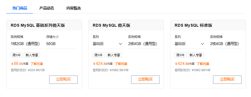 硬件产品的不同，会导致价格的不同