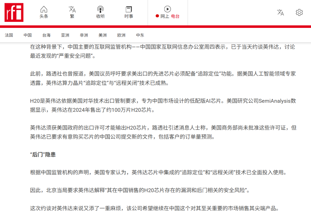 国家芯片安全高于一切