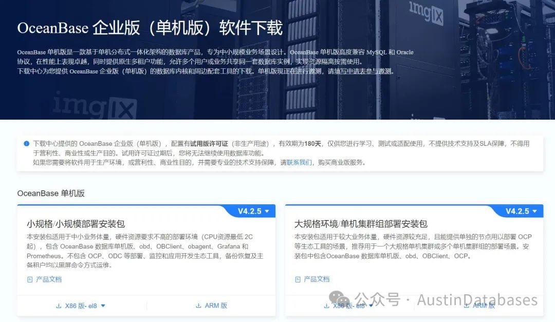 测试企业OB版本