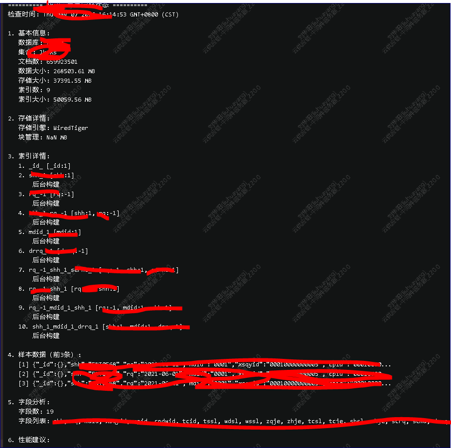 分析表状态的脚本