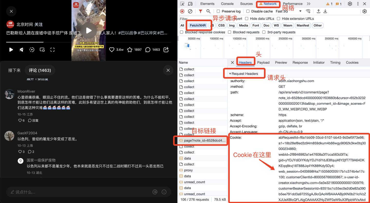 获取cookie方法