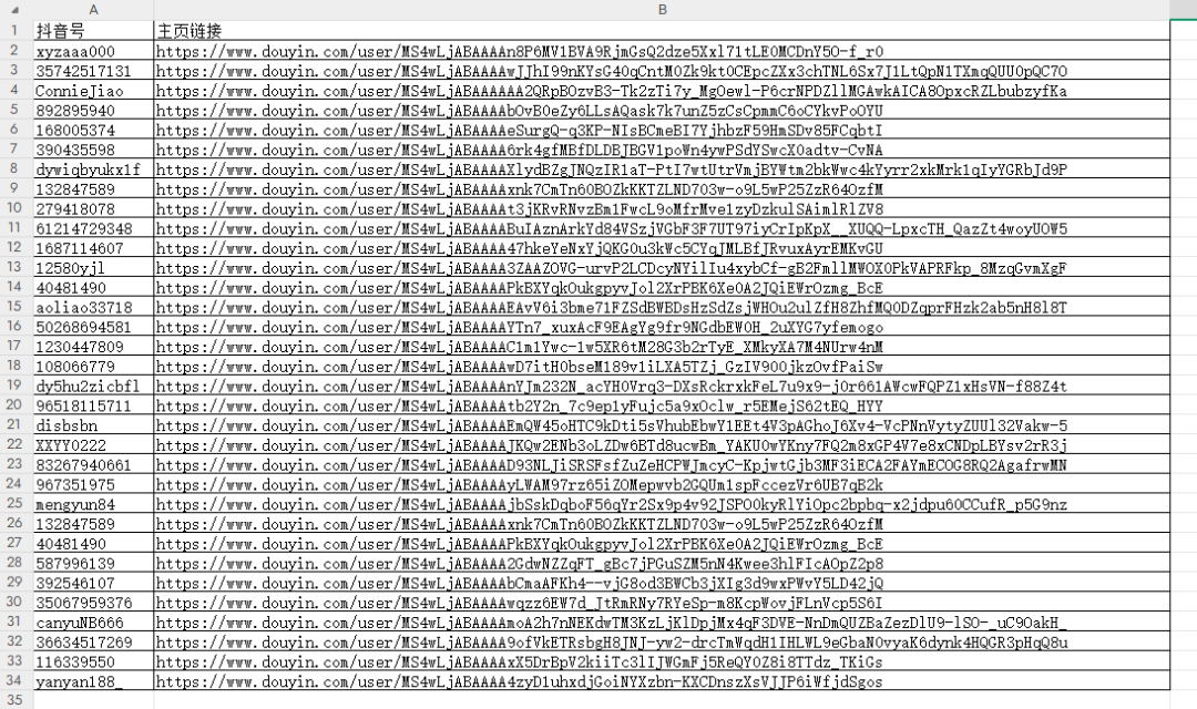 抖音转换2.csv