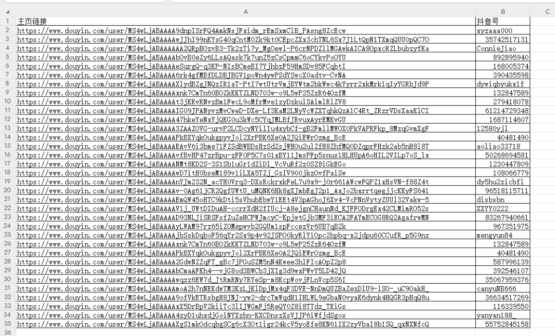 抖音转换1.csv