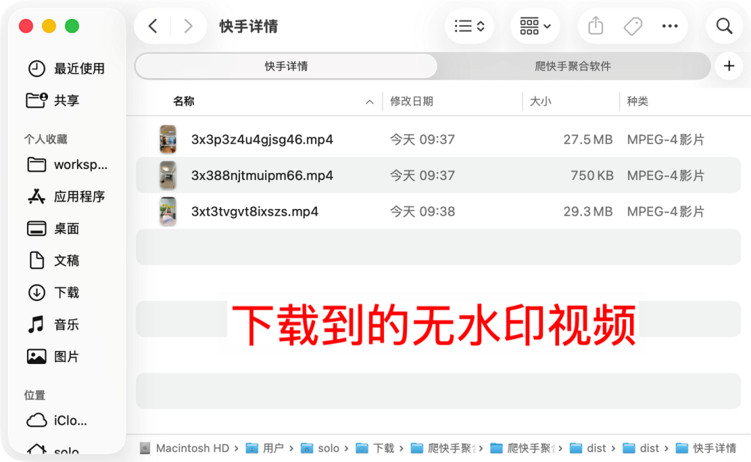 视频文件-作品详情