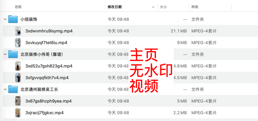 视频文件-主页作品