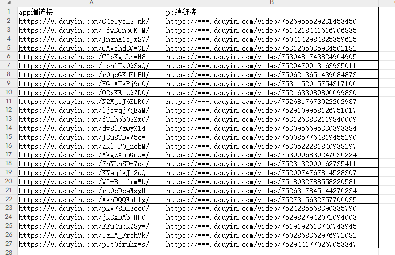 抖音转换3.csv