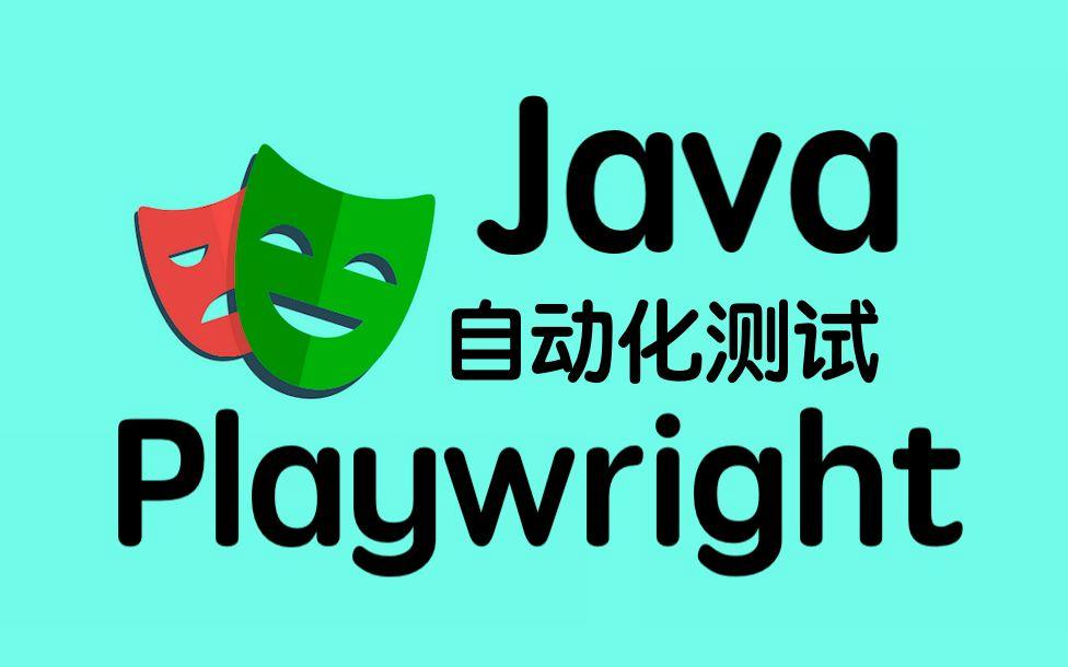 《刚刚问世》系列初窥篇-Java+Playwright自动化测试-24- 操作Select下拉选择框 - 上篇（详细教程）