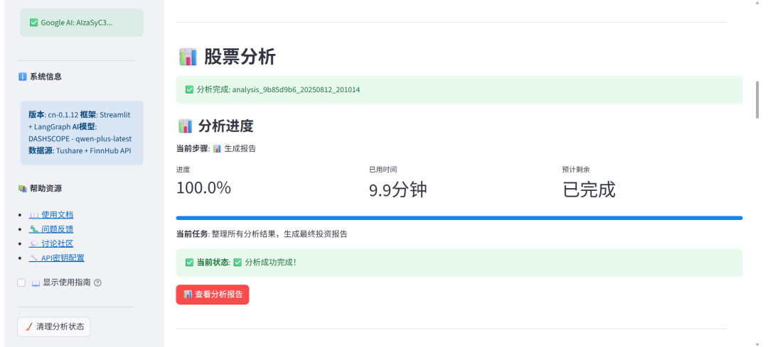TradingAgents 中文增强版-基于多智能体LLM的中文金融交易框架-腾讯云开发者社区-腾讯云