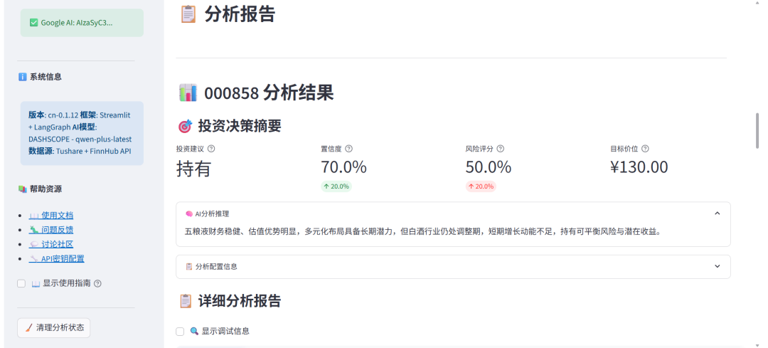 TradingAgents 中文增强版-基于多智能体LLM的中文金融交易框架-腾讯云开发者社区-腾讯云