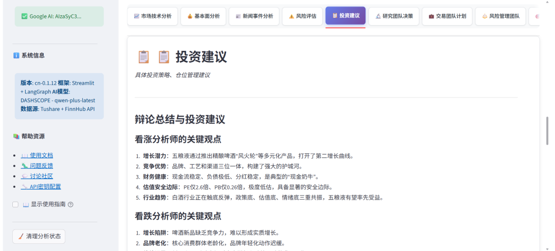 TradingAgents 中文增强版-基于多智能体LLM的中文金融交易框架-腾讯云开发者社区-腾讯云