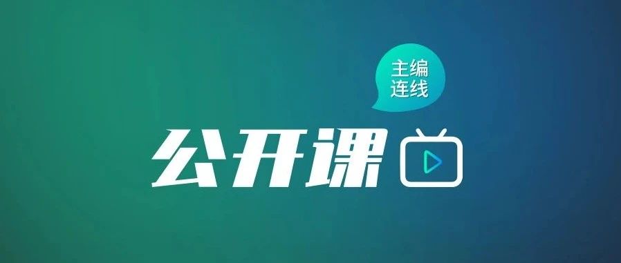 【主编连线】对话快手StreamLake —— 探索音视频技术与服务体验升级之路
