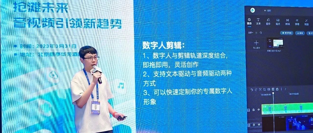 云剪辑-B端在线剪辑⼯具架构设计与演进