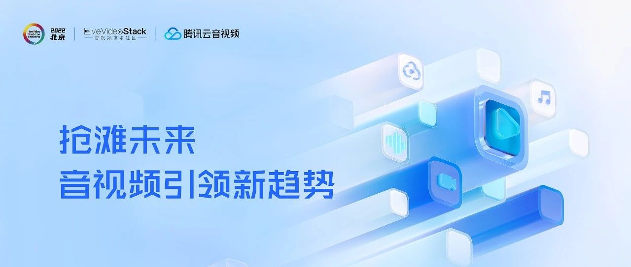 【品牌专场】抢滩未来 音视频引领新趋势