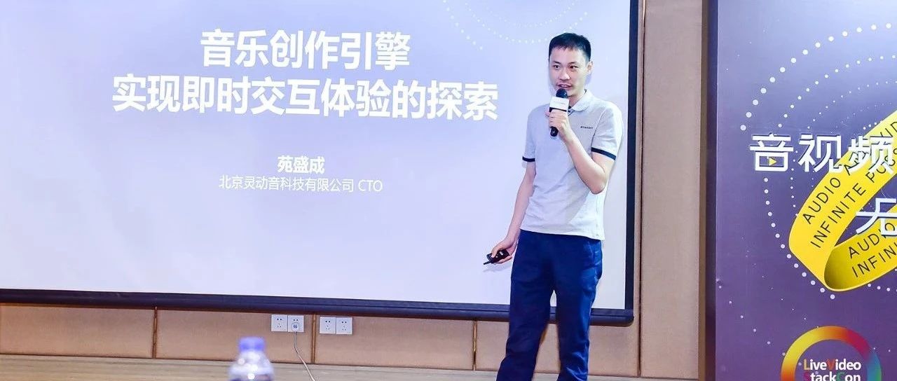 音乐创作引擎实现即时交互体验的探索