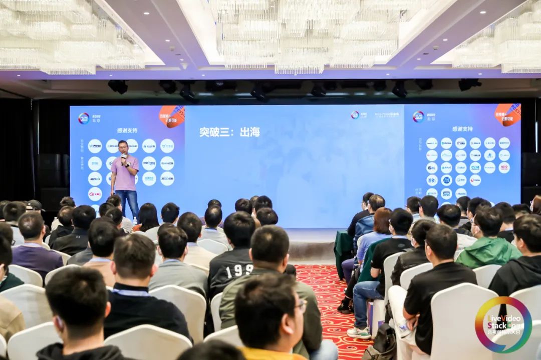 LiveVideoStackCon 2022 北京站优秀出品人、讲师及志愿者-腾讯云开发者社区-腾讯云