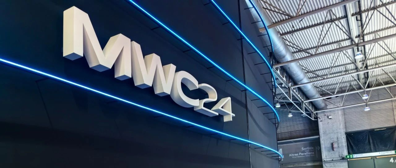 MWC结束了，到底哪些内容值得关注？