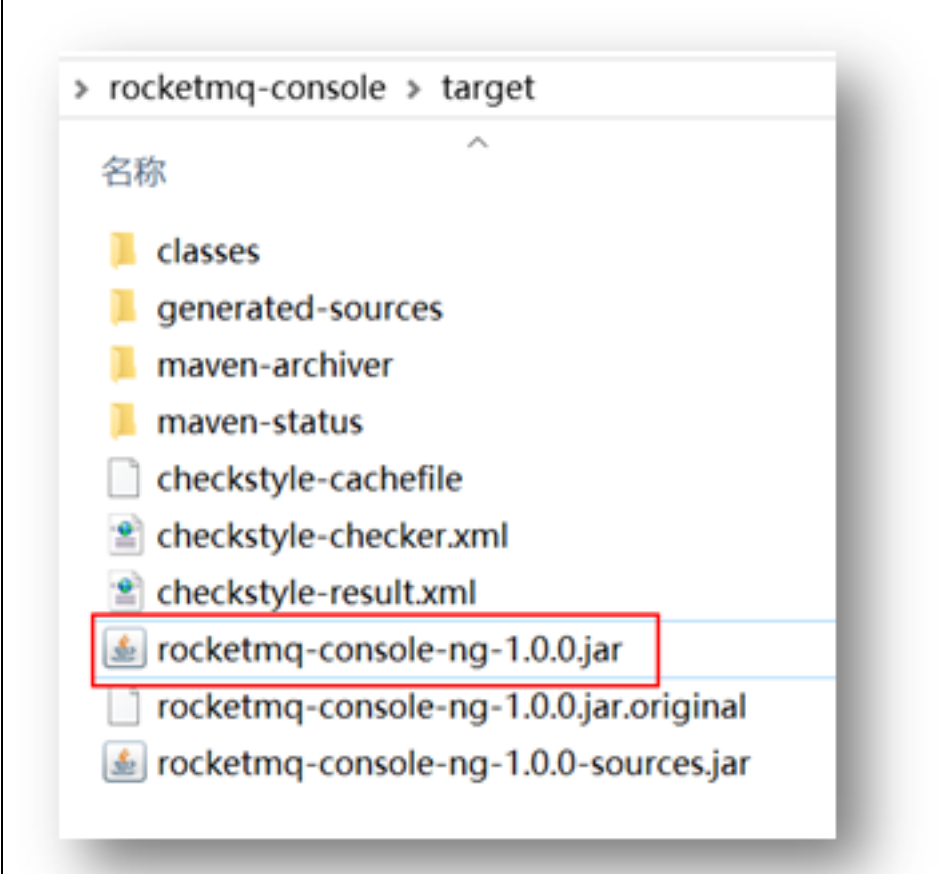 获取控制台启动jar包