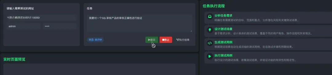 图 1：输入测试任务