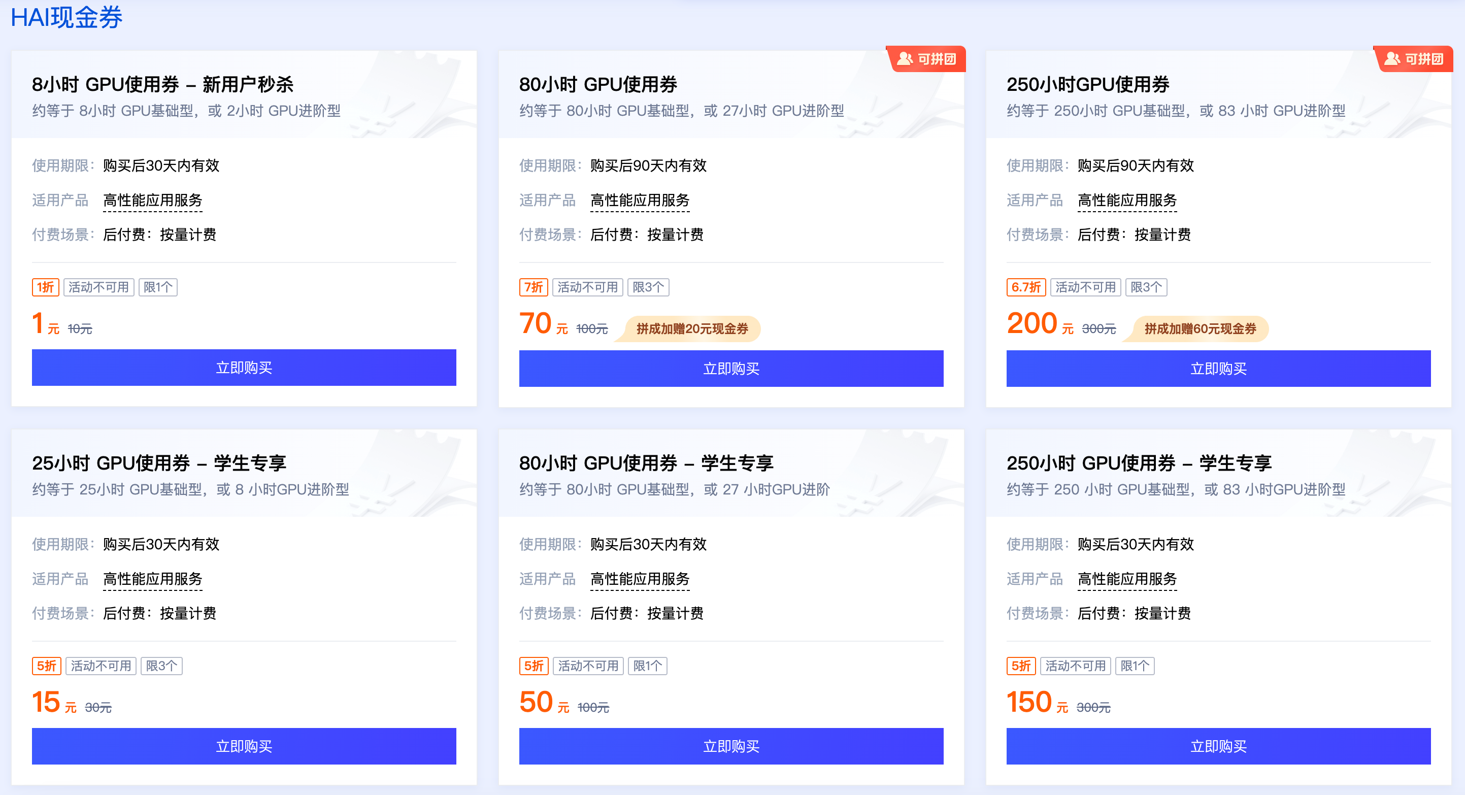 腾讯云虚拟主机购买，腾讯云虚拟机如何购买