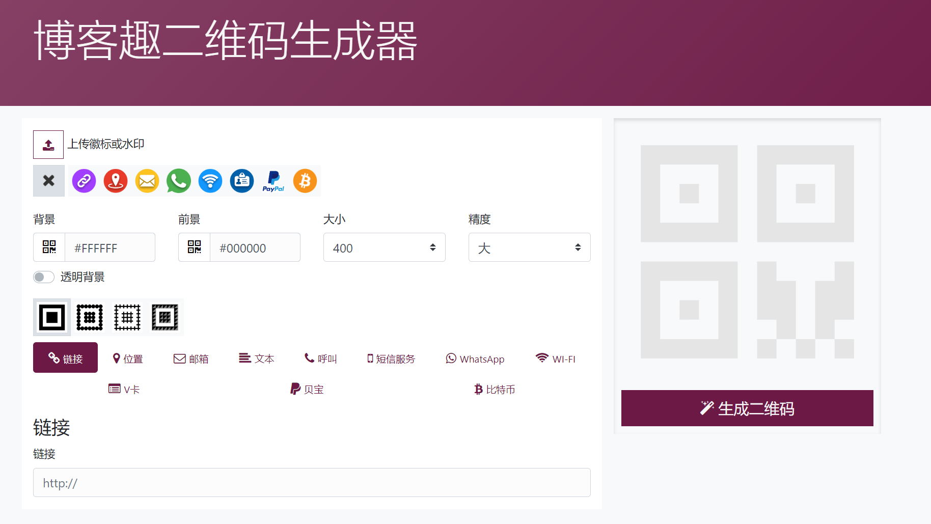 博科趣二维码在线生成网页源码