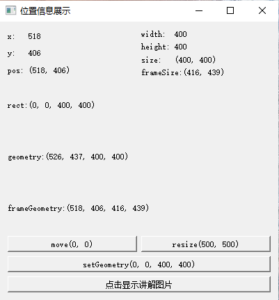 辅助工具图示