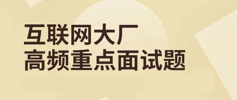 Android中多进程通信有几种方式？需要注意哪些问题？