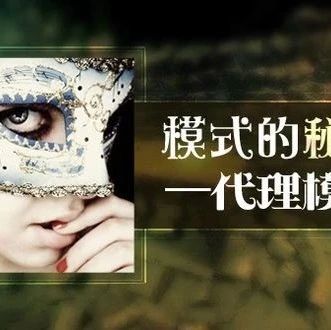 Android 设计模式之代理模式