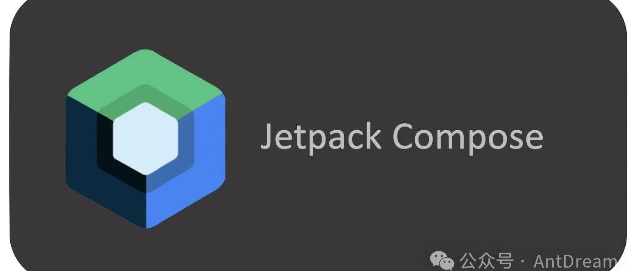 Android实战经验分享之用Kotlin中的Jetpack Compose构建声明式UI